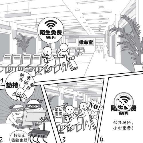 2018國(guó)家網(wǎng)絡(luò)安全宣傳周系列動(dòng)漫 免費(fèi)WiFi陷阱多，這些安全風(fēng)險(xiǎn)嚇你一跳
